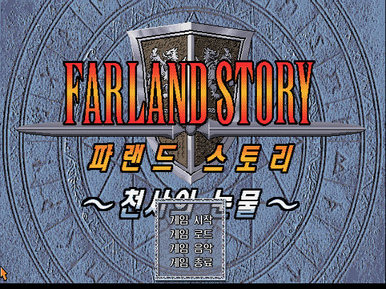 게임 스크린샷